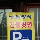 남해-219 이미지