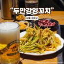 개봉역 맛집 두만강양꼬치 샤브샤브 훠궈 후기