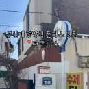 더동까스 이미지