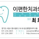 북문치과