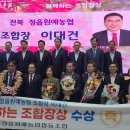 정읍원예농업협동조합 이미지