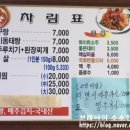 왕대구탕 동태탕 네이버블로그