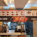 치킨의 민족 내포신도시점 이미지