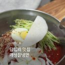개성칡냉면 | 답십리 맛집 냉면 맛집 만두 맛집 개성칡냉면