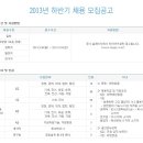 속보｜ 한국가스공사 하반기 채용일정 :: 9.30(월) ~ 10.4(금) 이미지