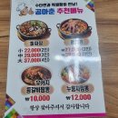 공아춘 - 영천시 천문로 110 | 공아춘