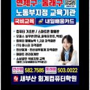 동래컴퓨터학원