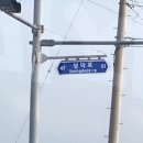 성덕로 이미지