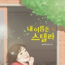 소나무언덕4호 이미지