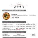 봉쥬떡볶이