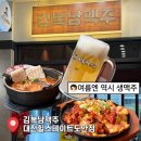 여름에는 역시 살얼음 생맥주! 김복남맥주 재방문 후기