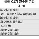 씨제이넷주식회사 세계일보