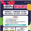 번개마트