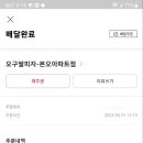 오구쌀피자 이미지