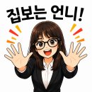 우미어린이집 | 🚨음성 우미린풀하우스 '국공립어린이집' 오픈 현장 탐방｜유아교육 전공자 '집보는 언니'의 솔직 후기
