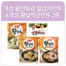 개성만두 이미지