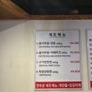 일배막창