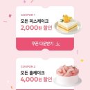 투썸플레이스 기장연화리점 | 투썸플레이스 여름음료 수박주스와 금귤생크림 케이크 가격 맛 후기