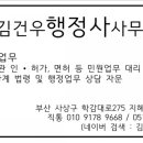서부산행정사 이미지