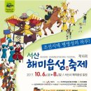 팝페라 그룹 제네다 <인생은 영화처럼2> | 추석 연휴 가족나들이 하기 좋은 가을 축제