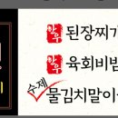 백봉갈비 - 남양주시 마치로 200 | 백봉갈비