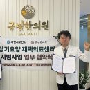 사천한의원 이미지