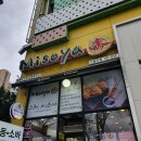 미소야사월역점 | 사월역 미소야 솔직후기 (시지맛집)