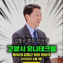 주식회사유니테크