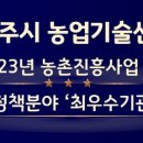 파주시농업기술센터 이미지