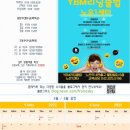 와이비엠리딩클럽영어전문학원