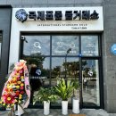 (주)금도 | 세종 금거래소 국제표준금거래소 세종새롬점 추석선물 골드바 부모님 선물 후기