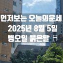 운수대통부동산중개 이미지