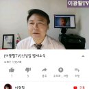 배우 최명길이 반드시 고소했으면 하는 극우유튜버 이미지