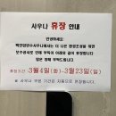 백만암반수사우나 이미지