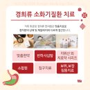 경희부자한의원 이미지