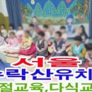 숭의유치원 이미지