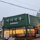 와룡길 | 광양떡볶이 맛집 매일 뽑는 가래떡으로 만드는 떡의작품 광양읍점 분식4대장세트 후기