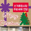 산격종합시장 주방세제 전달 이미지