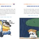 재미있는 이야기 속 내 마음 그리기 이미지