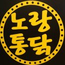 노랑통닭부천 네이버블로그