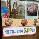 돈야돈왕족발 - 4309 | 돈야돈왕족발