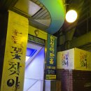 한성기획 | 대학로 한성아트홀 1관 음악극 들꽃찾아 추천 후기