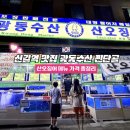 싱싱산오징어;활어플러스 | 신길역 맛집 광동수산, 산오징어 메뉴 가격 총정리