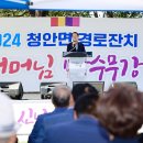 청안면사무소 이미지