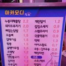 마카포차