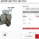 동방건설기계 이미지