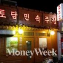 토담민속 이미지