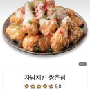 자담치킨 광주쌍촌점 네이버블로그