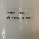 고덕양과자점