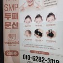 마천로2 | 송파잔흔제거 예쁘닷 2차 방문 후기